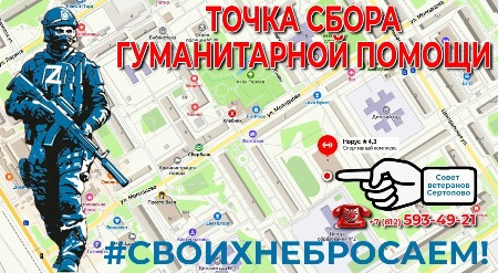 05 стр_СВО_отгрузка гуманитарки_03